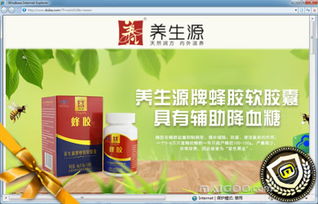 探索【養(yǎng)生源食品旗艦店】 買(mǎi)購(gòu)網(wǎng)上的養(yǎng)身保健食品新選擇