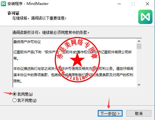 思維導圖軟件Edraw MindMaster Pro 7.3.1中文版下載、安裝與注冊激活教程及互聯(lián)網域名注冊服務簡介