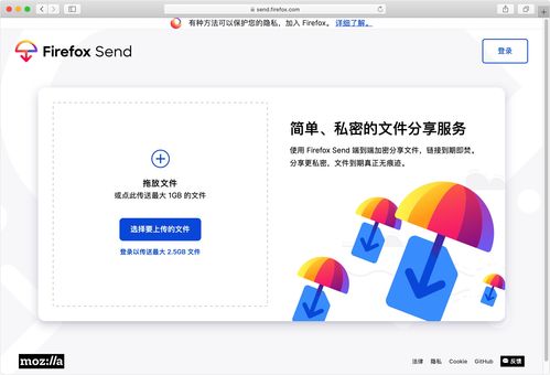 Firefox Send 安全便捷的文件分享新選擇與域名注冊(cè)服務(wù)的完美結(jié)合