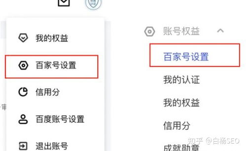 企業(yè)百家號(hào)來(lái)了 注冊(cè)開(kāi)通與權(quán)威認(rèn)證全流程指南
